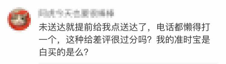 外卖员行凶是错,可你骂所有人就对了吗?(图15)