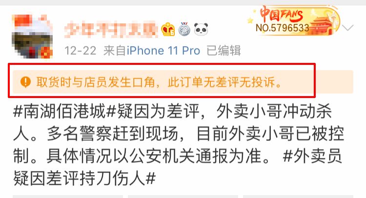 外卖员行凶是错,可你骂所有人就对了吗?(图5)