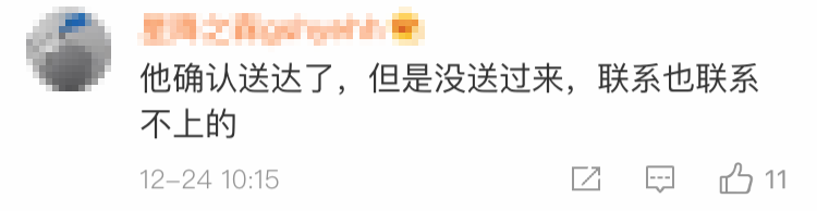 外卖员行凶是错,可你骂所有人就对了吗?(图16)