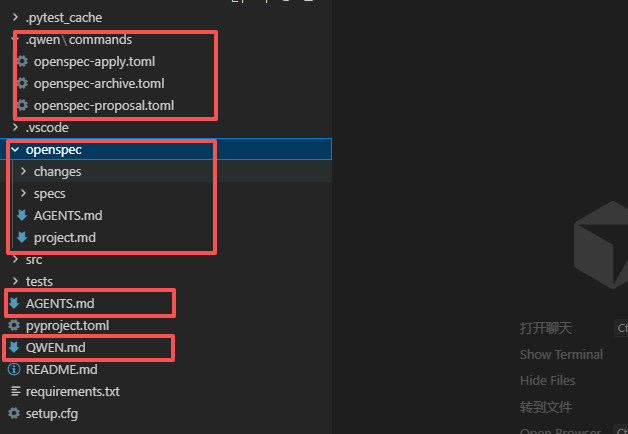 OpenSpec目录结构详情
