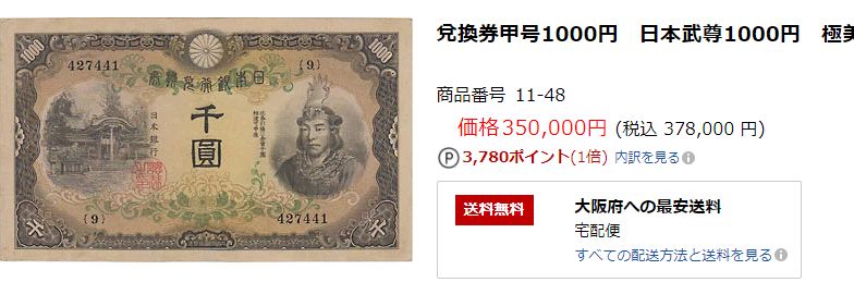 韩国钞票上印过的那些人，表明了第一部韩国现代史｜史志宴(图9)