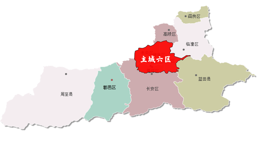 而三环以外的阎良区,临潼区,高陵区,长安区,鄠邑区五区和蓝田县,周至