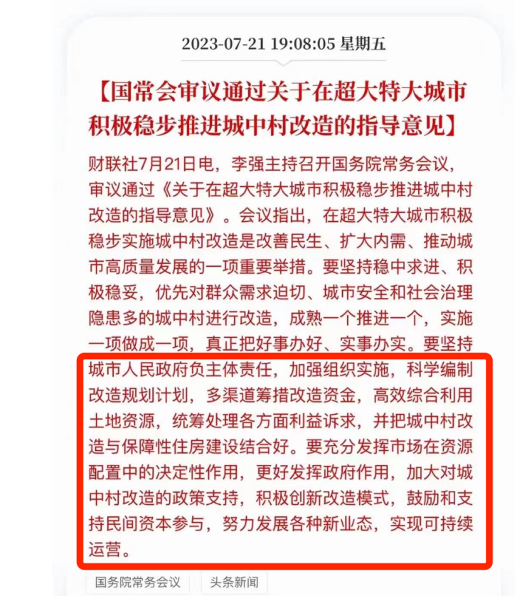 盘点楼市利好政策，广州这几个板块未来会很不错！