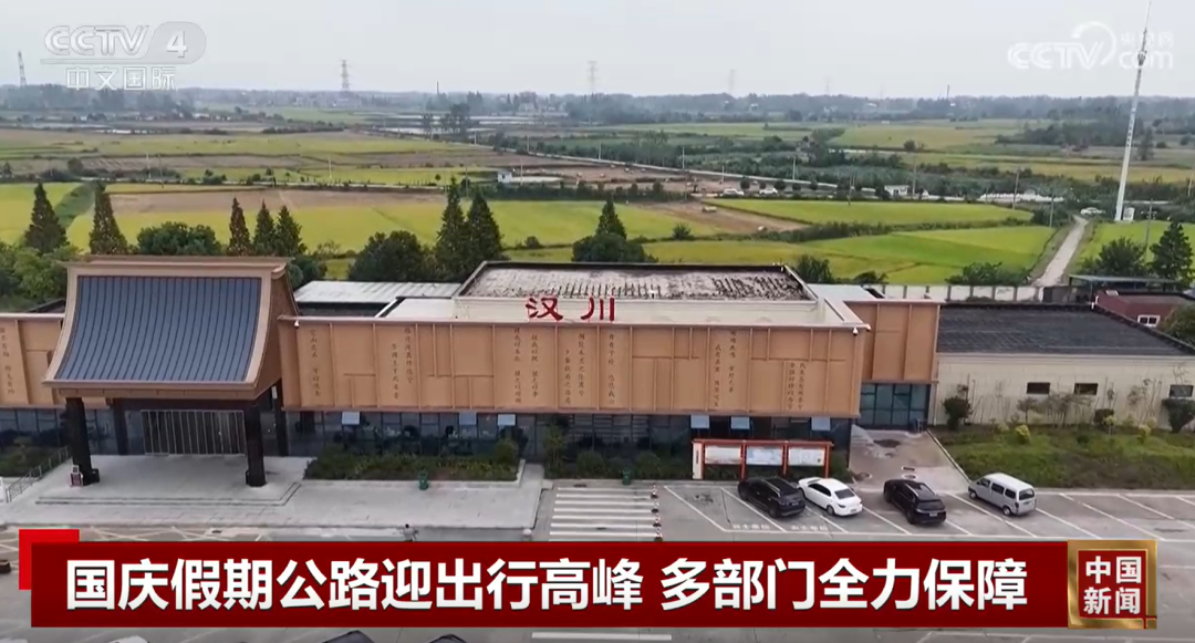 国庆假期过半，湖北被央视关注48次