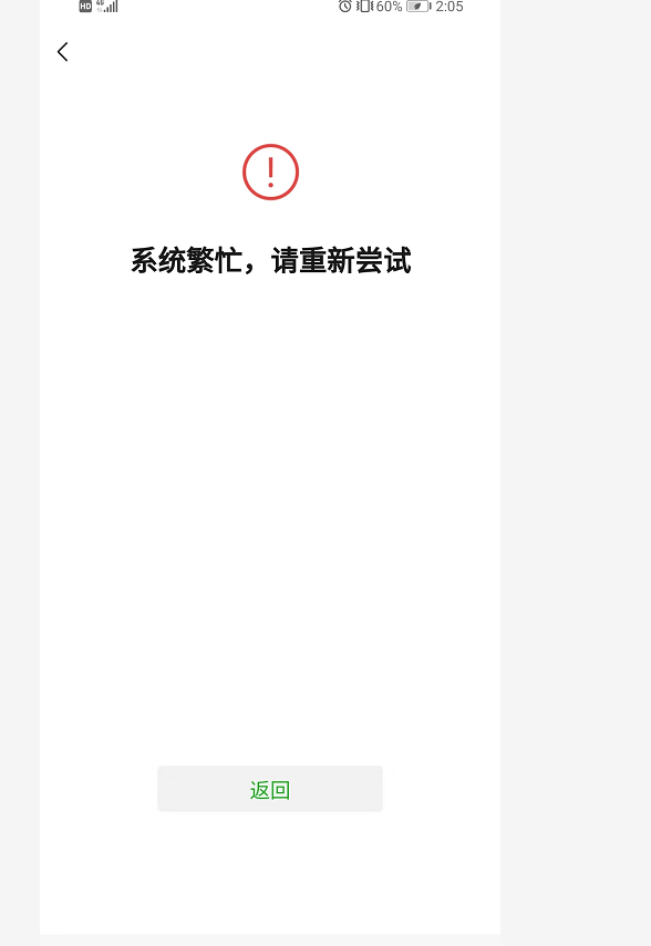 关于微信系统维护要多久恢复正常_微信系统维护所需时间介绍问题的信息