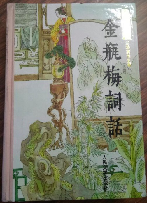 一部《金瓶梅》，写尽中国古代服饰