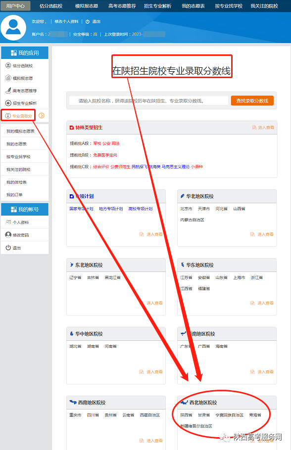 录取分数学校怎么查_三类学校录取分数_录取分数学校排名