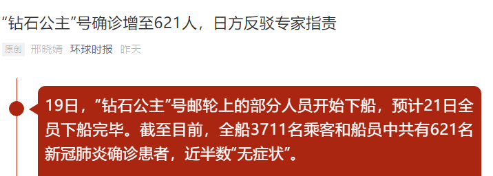 日韩已沦陷，进入社区传播模式，美国将日本列入一级旅行警告，美军紧急动员防范！（组图） - 8
