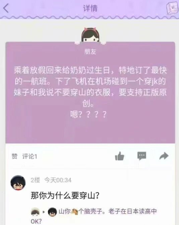 女人穿衣自由，就可以在公共场合搞软色情了?（组图） - 14