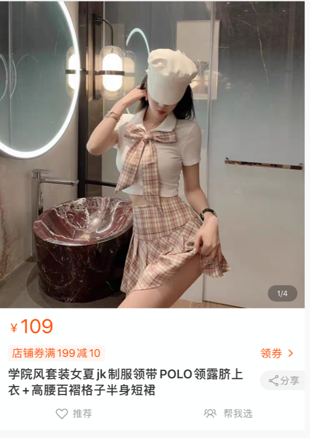 女人穿衣自由，就可以在公共场合搞软色情了?（组图） - 16