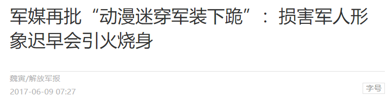 女人穿衣自由，就可以在公共场合搞软色情了?（组图） - 19