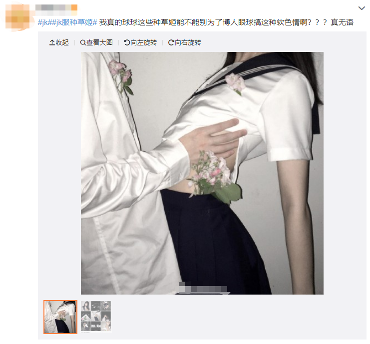 女人穿衣自由，就可以在公共场合搞软色情了?（组图） - 15