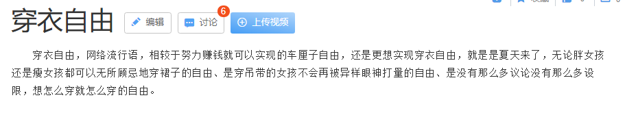 女人穿衣自由，就可以在公共场合搞软色情了?（组图） - 5
