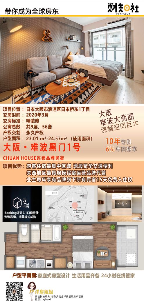 学会了吗（2021年 北京 展会）2021年北京房地产展会时间，(图10)