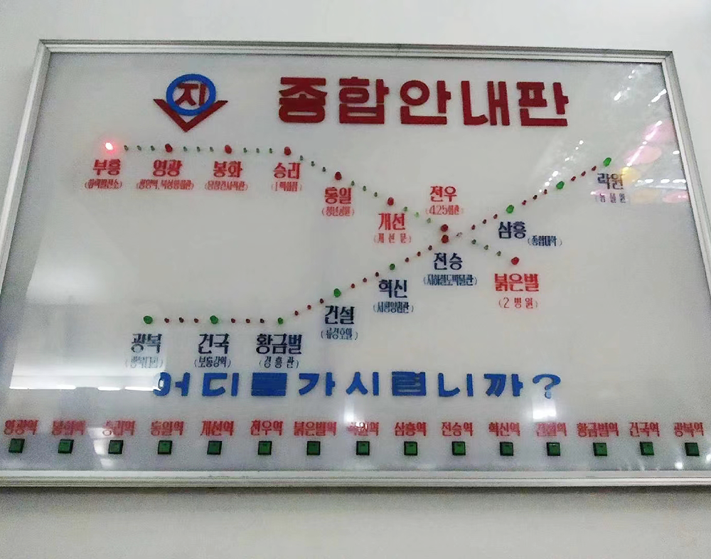 一个北京青年在朝鲜的四天三夜