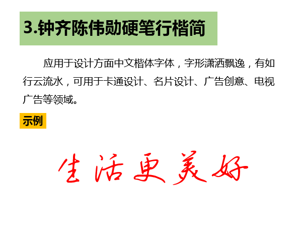 ppt怎么嵌入字体