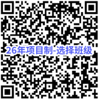 选择班级二维码