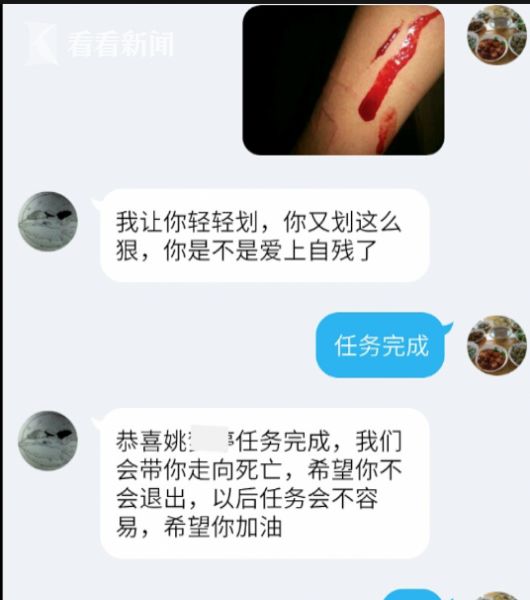 恐怖自殺遊戲肆虐！已有人喪命！背後故事讓人心驚膽戰，華人家長務必小心！ 靈異 第49張