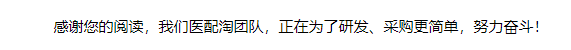 医疗器械怎么医疗器械说明书怎么写？文内附模板_https://www.jmylbn.com_新闻资讯_第20张