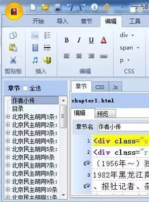 如何用软件制作电子书来做一个牛逼的营销?