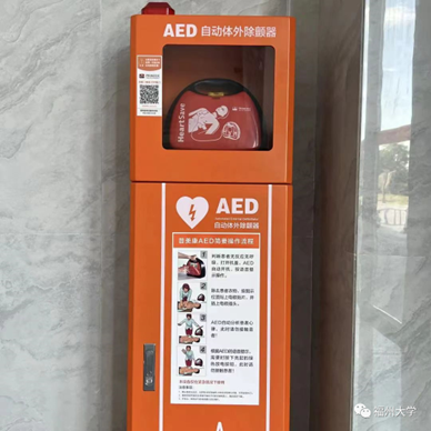 aed电极贴怎么贴AED学习指南_https://www.jmylbn.com_新闻资讯_第15张