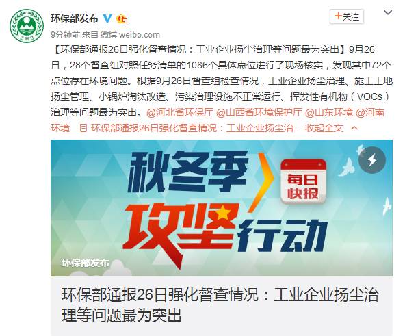 号称中国一半车企都将停产的舍弗勒遭环保部怒怼：拿警告当儿戏！