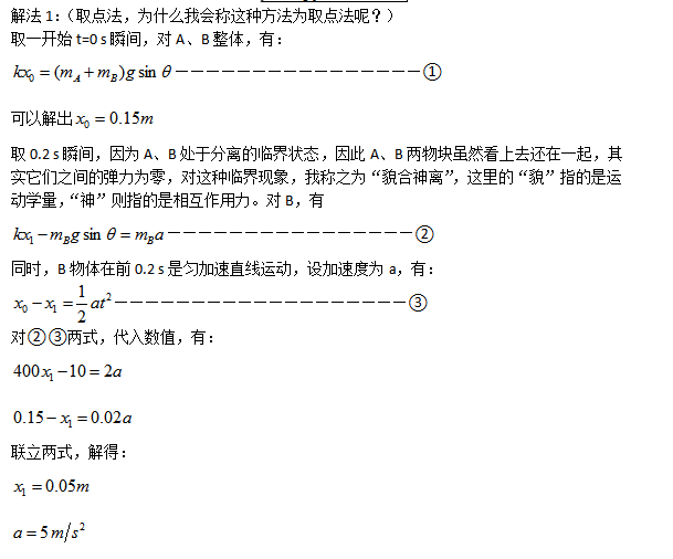 怎样解题之弹簧类连接体 小庆小庆 微信公众号文章阅读 Wemp