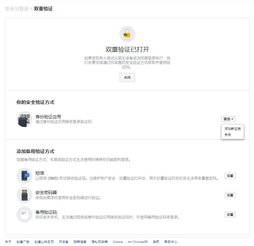 Facebook又yyds了？个人号收不到验证码终于有解决办法了