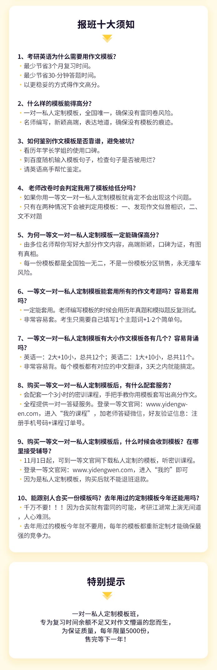 一等文考研英语作文模板一对一 助你作文轻松22分 给力考研资料