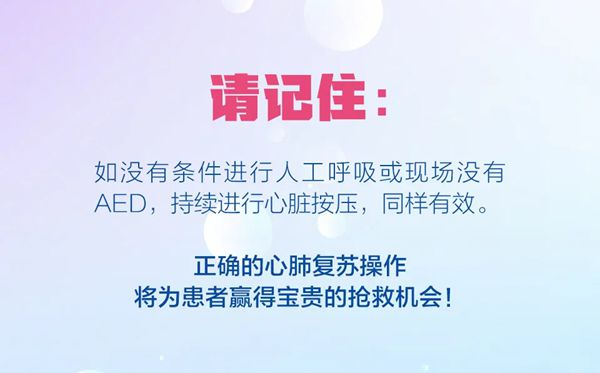 aed除颤仪怎么用你知道AED除颤仪如何使用吗？_https://www.jmylbn.com_新闻资讯_第5张