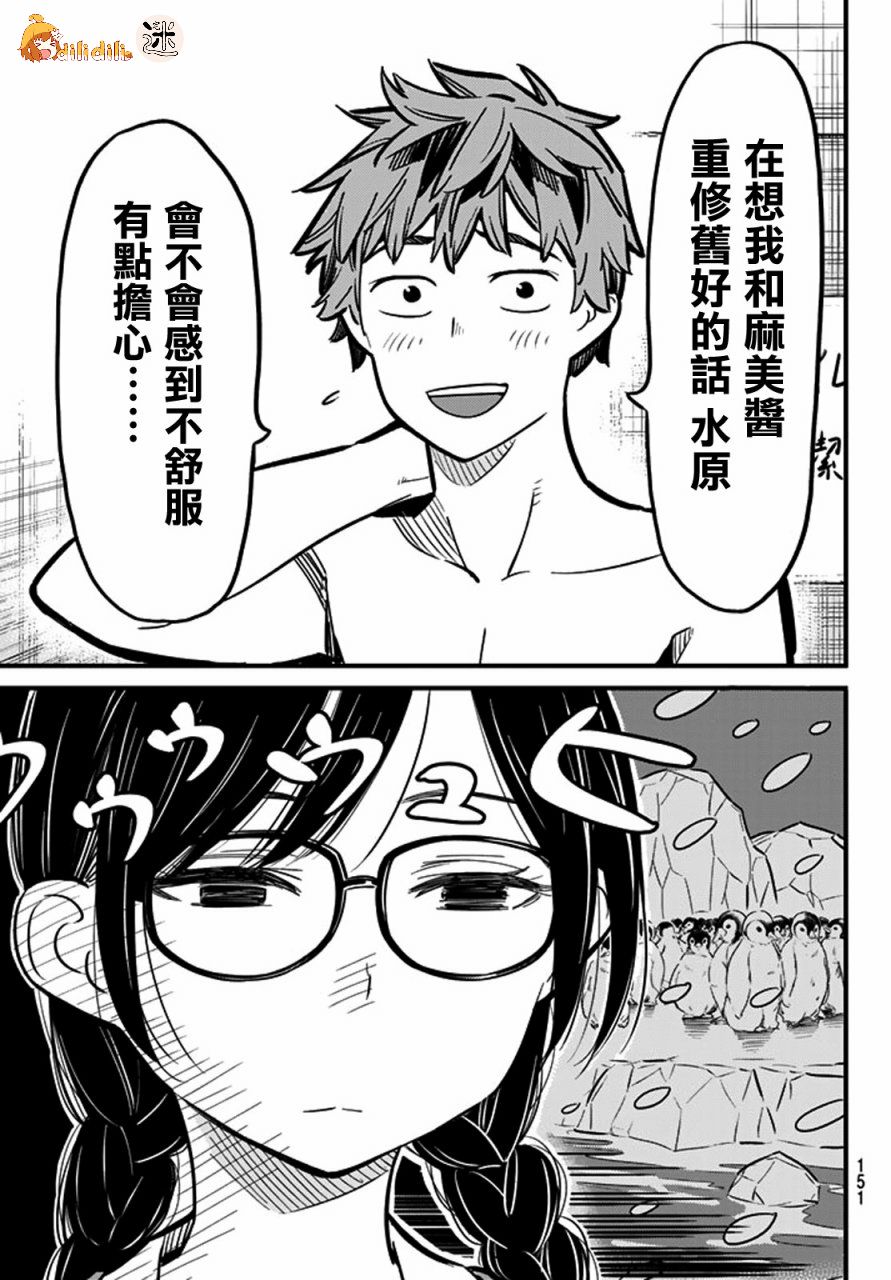 诚哥都没他这么过分 论厕纸男主是怎样炼成的 嘀哩嘀哩动漫网 微信公众号文章阅读 Wemp