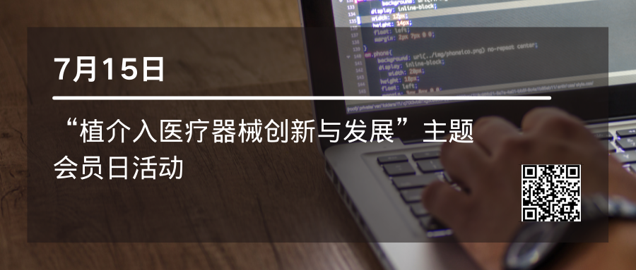 医院器械回扣怎么管关注 ｜ 中纪委网站点名“回扣带金”！医院飞检、信息互联！医疗腐败无处遁形！_https://www.jmylbn.com_新闻资讯_第15张