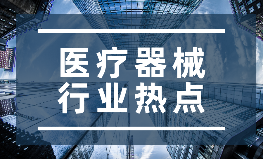 美国超声刀有哪些品牌数据 ｜ 盘点12家超声刀企业_https://www.jmylbn.com_新闻资讯_第2张