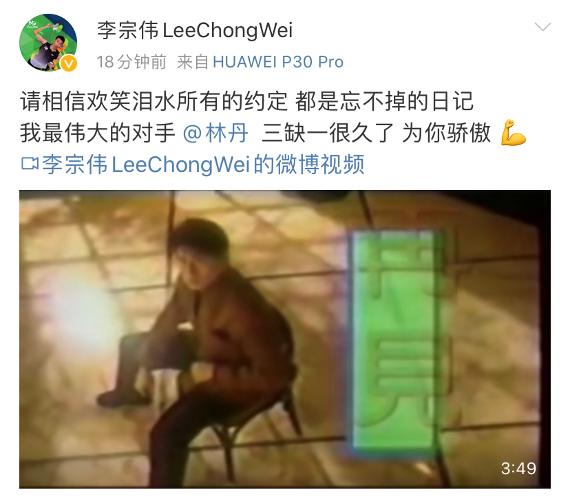 挥手与「超级丹」作别，爷的青春结束了。