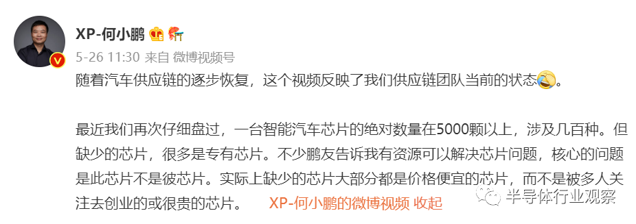 从芯片巨头抱团晶圆厂想到的的图3