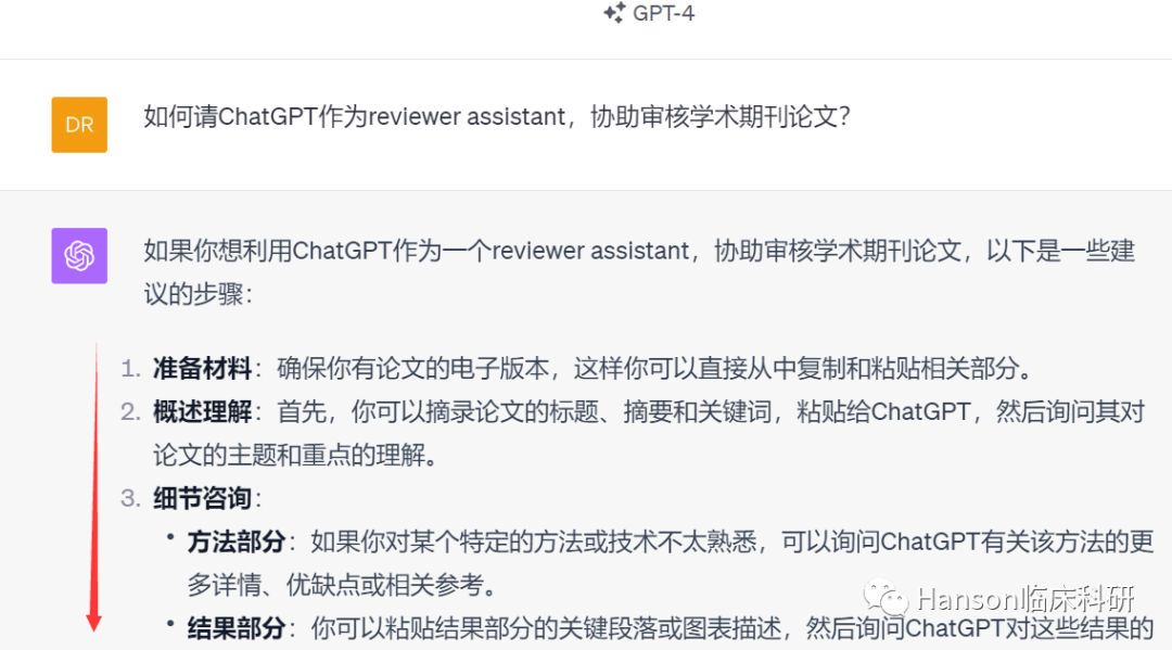 ChatGPT协助审稿，5个小时的工作量减到1个小时
