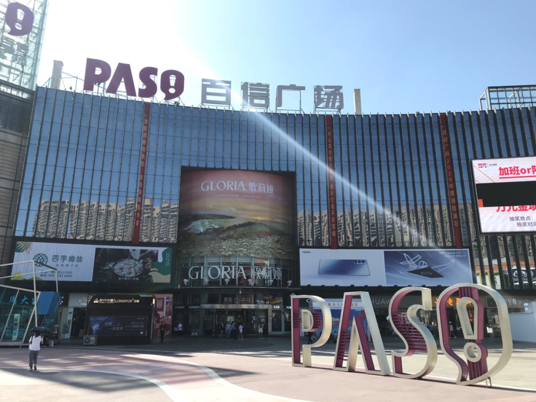 广州佳兆业白云城市广场，周边规划、区域配套！*新情况