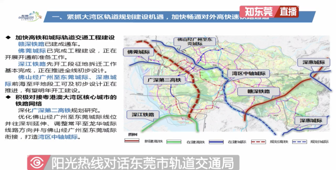 東莞方面將調整常平至龍華城際線路方向,與廣州地鐵28號線銜接,為日後