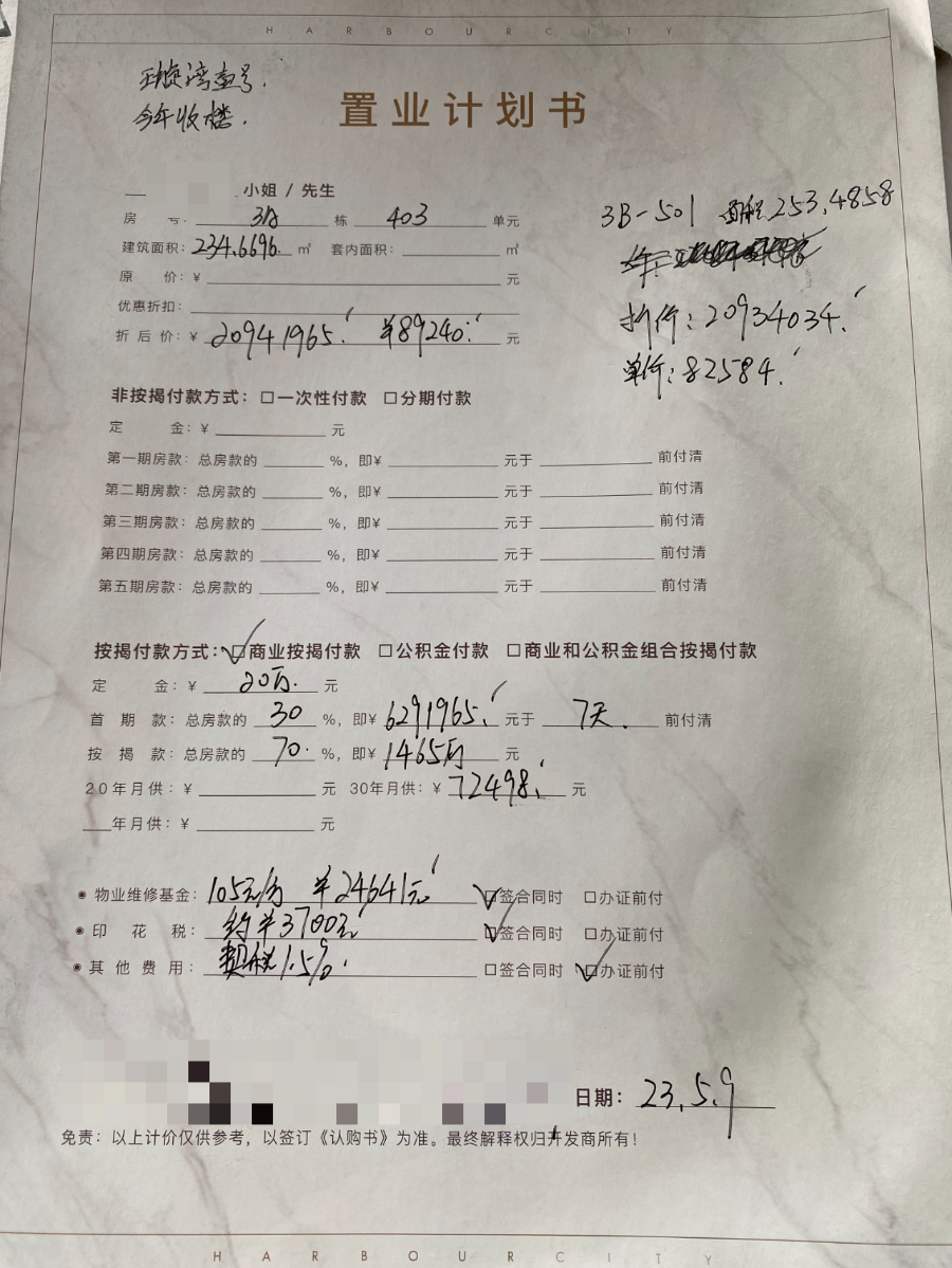 广州滨江上都，悄悄卖到11万/㎡了！