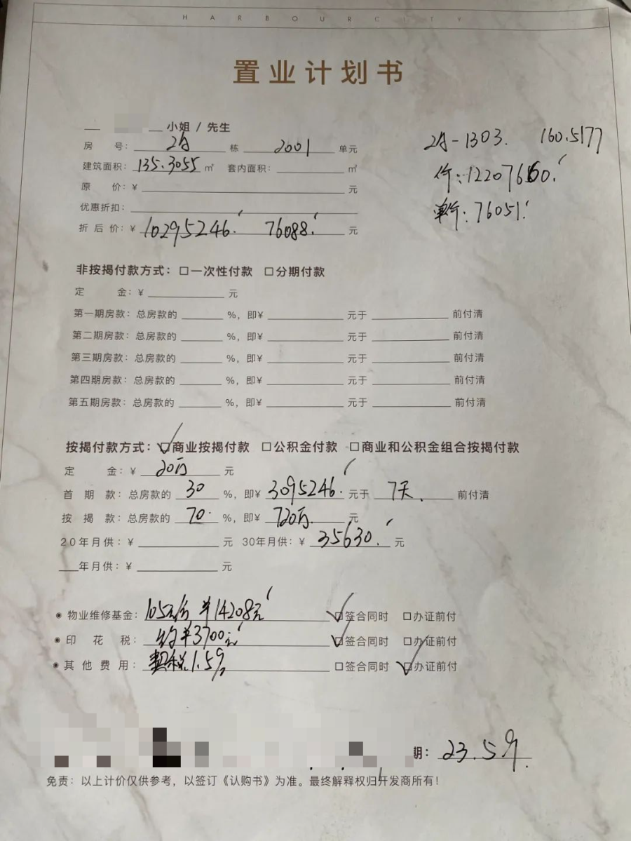 广州滨江上都，悄悄卖到11万/㎡了！