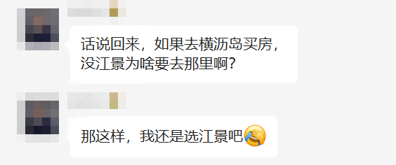 南沙横沥岛目前都有哪些一手盘？