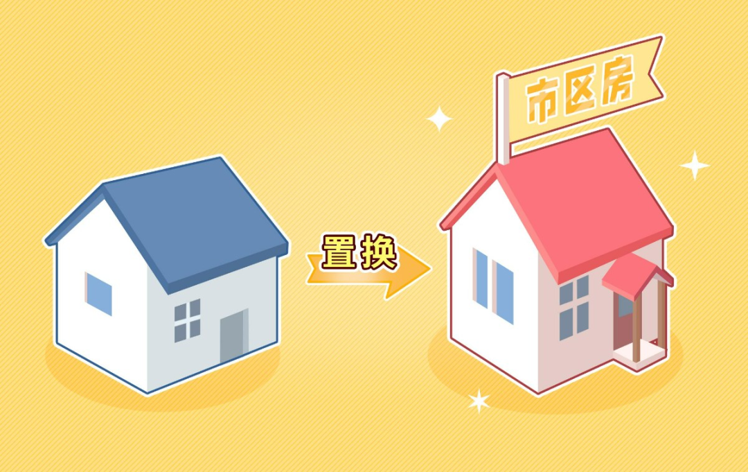 广州官方发文，推进深化二手房“带押过户”的政策