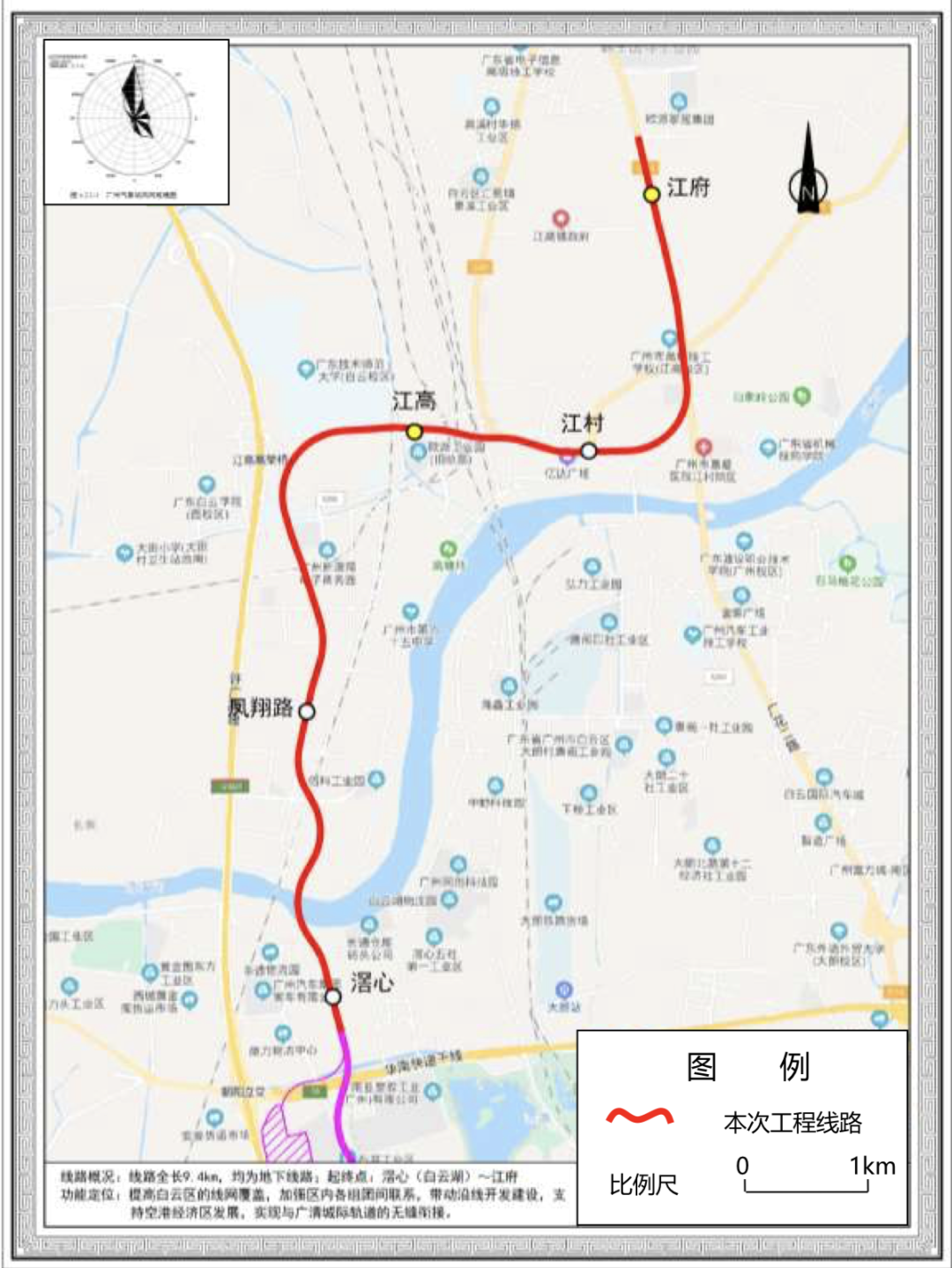 24号线改名了！快看你家站点还在不？