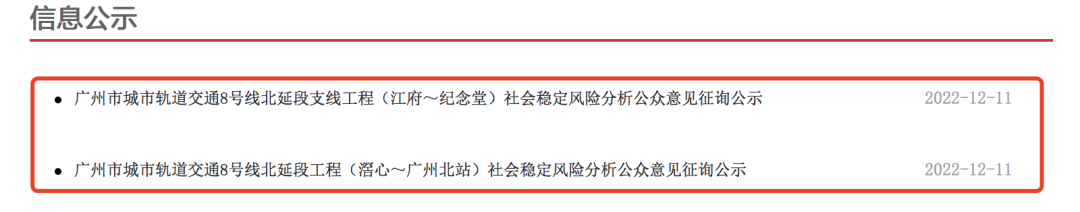 24号线改名了！快看你家站点还在不？