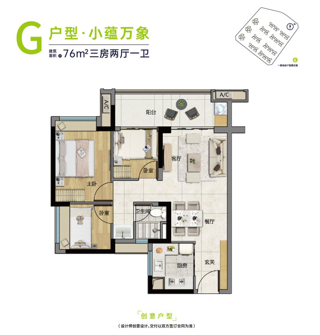 总价200万，就能买一套白云*三房！