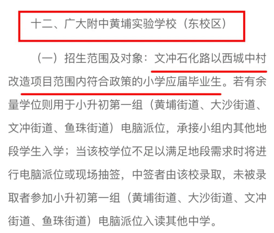 直升黄广附，有戏！万科城市之光会不会涨价？