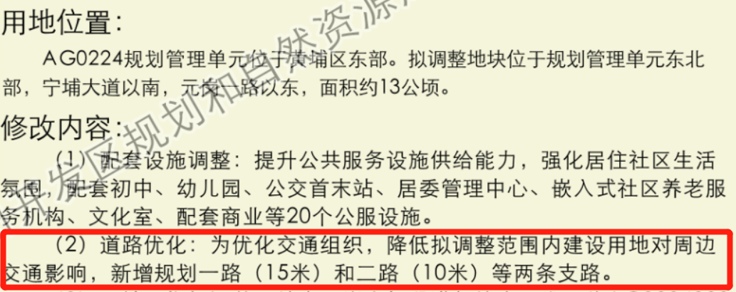 增城规划有轨电车，利好附近多个楼盘！