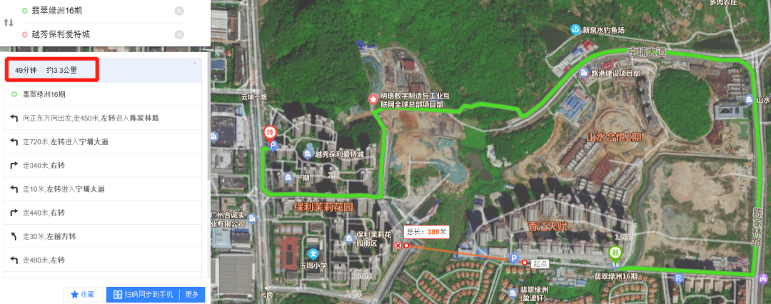 增城规划有轨电车，利好附近多个楼盘！