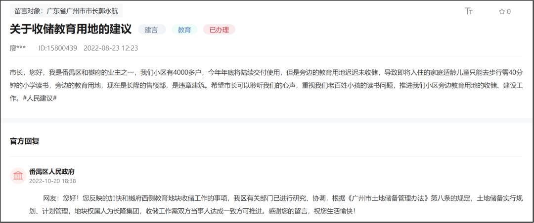 万博和樾府，学校有希望了？