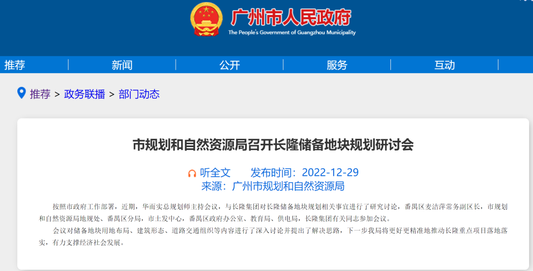 万博和樾府，学校有希望了？